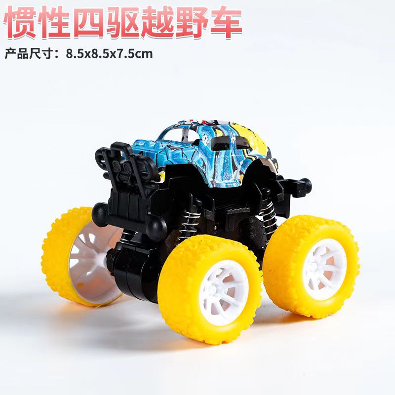 儿童玩具挖掘机惯性四驱车特技越野车男孩玩具车小孩子地摊摆摊批发
