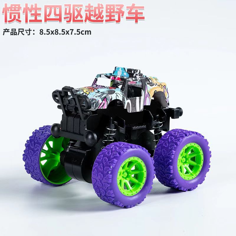 儿童玩具挖掘机惯性四驱车特技越野车男孩玩具车小孩子地摊摆摊批发