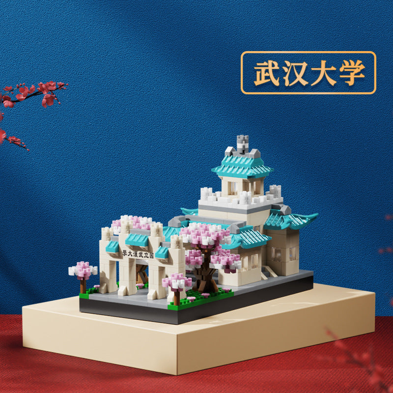 北京大学拼装积木中国高难度建筑微颗粒积木益智拼装玩具兼容乐高