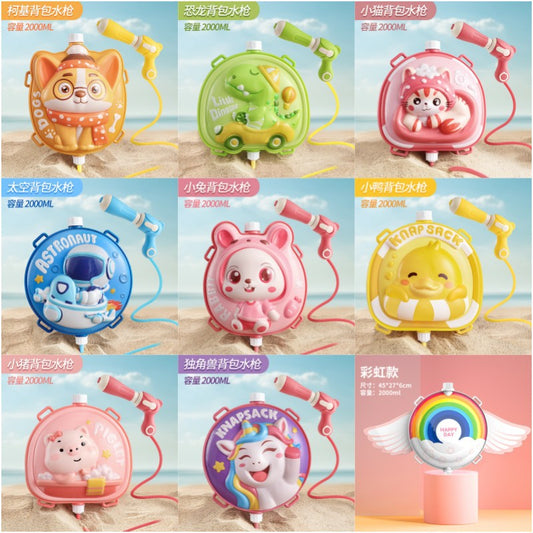 儿童背包水枪玩具夏天新款抽拉式呲水枪沙滩打水仗戏水玩具喷水枪