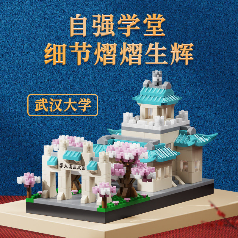 北京大学拼装积木中国高难度建筑微颗粒积木益智拼装玩具兼容乐高