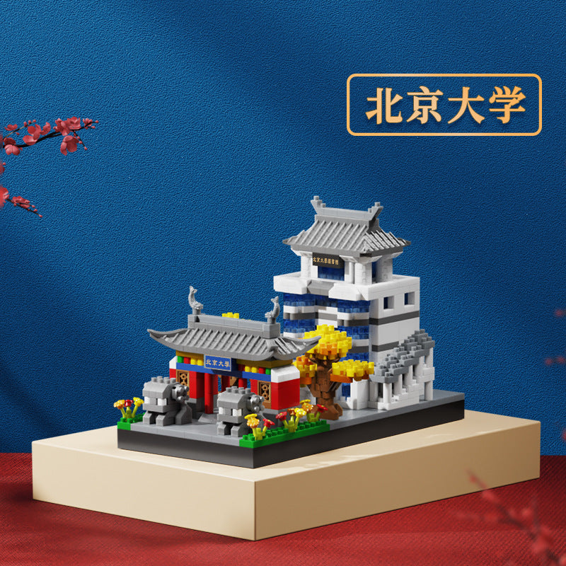 北京大学拼装积木中国高难度建筑微颗粒积木益智拼装玩具兼容乐高