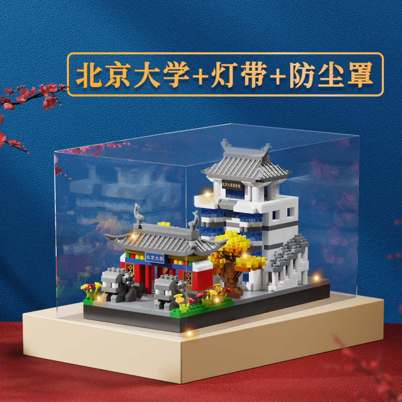 北京大学拼装积木中国高难度建筑微颗粒积木益智拼装玩具兼容乐高