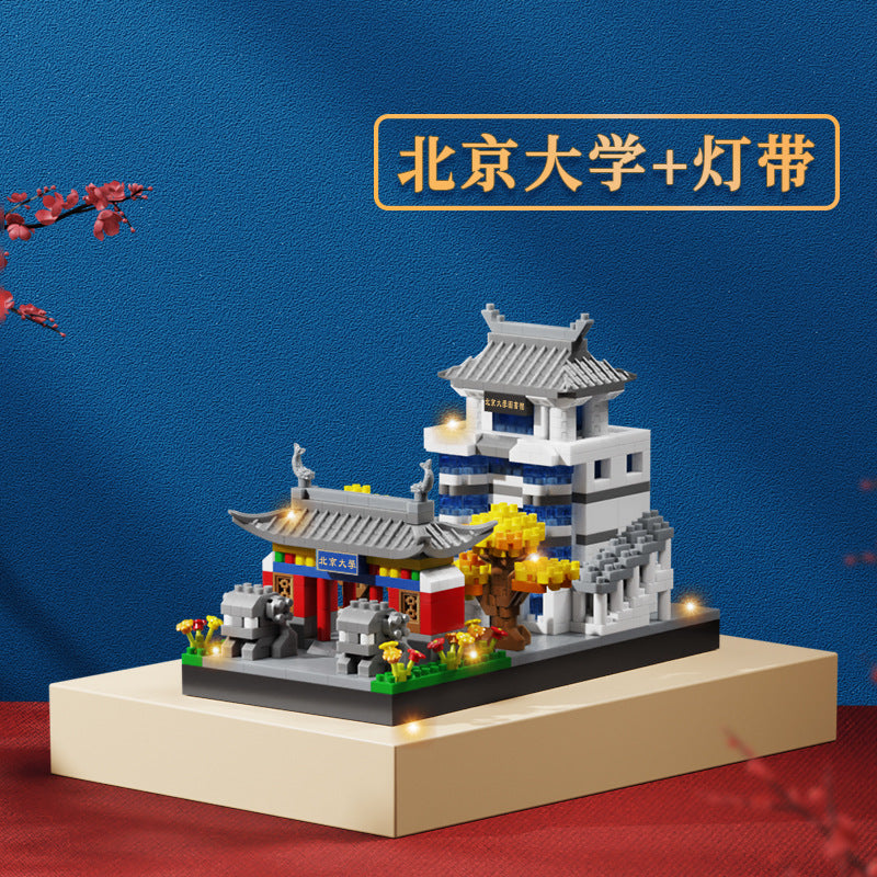 北京大学拼装积木中国高难度建筑微颗粒积木益智拼装玩具兼容乐高