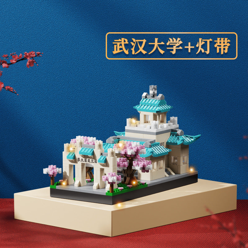 北京大学拼装积木中国高难度建筑微颗粒积木益智拼装玩具兼容乐高